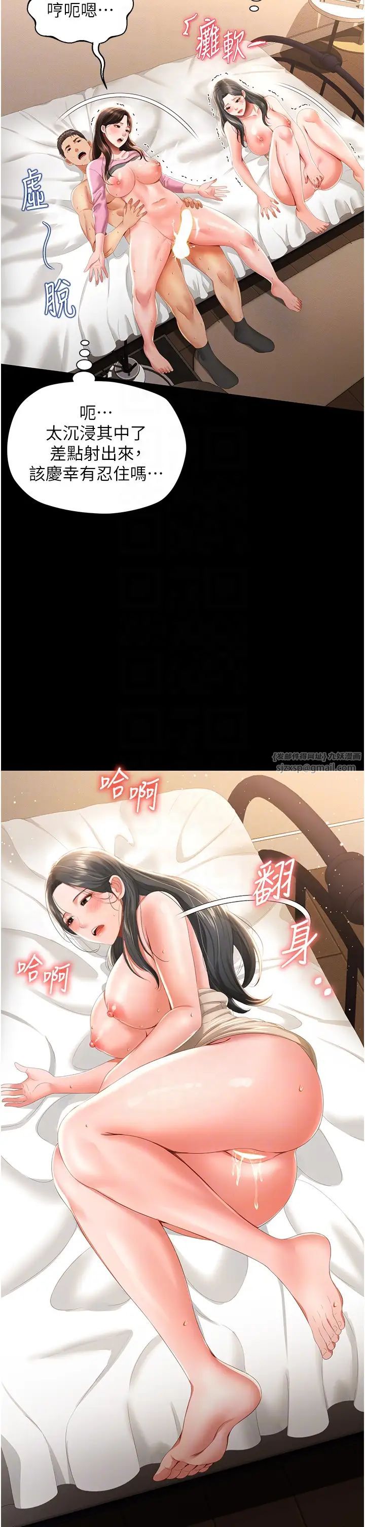 萌鬼饭店实录第5话-接连爆发的喷泉