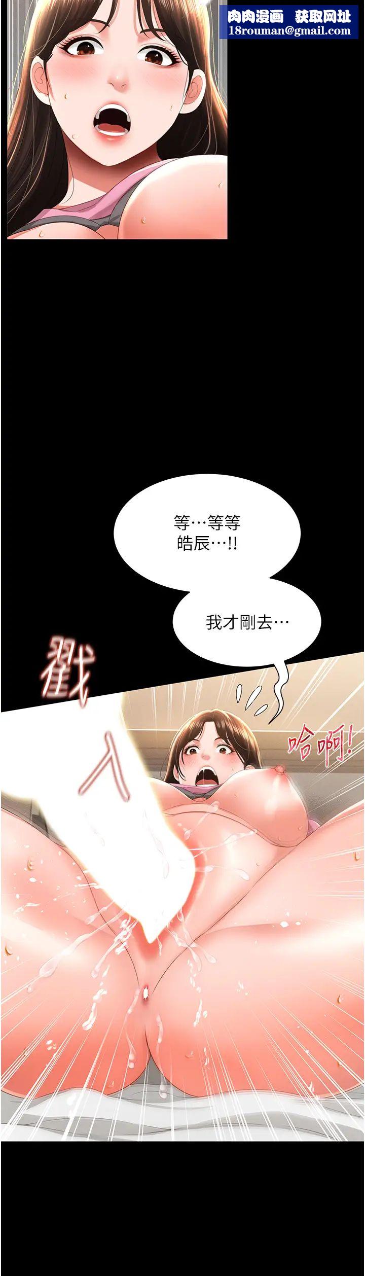 萌鬼饭店实录第5话-接连爆发的喷泉