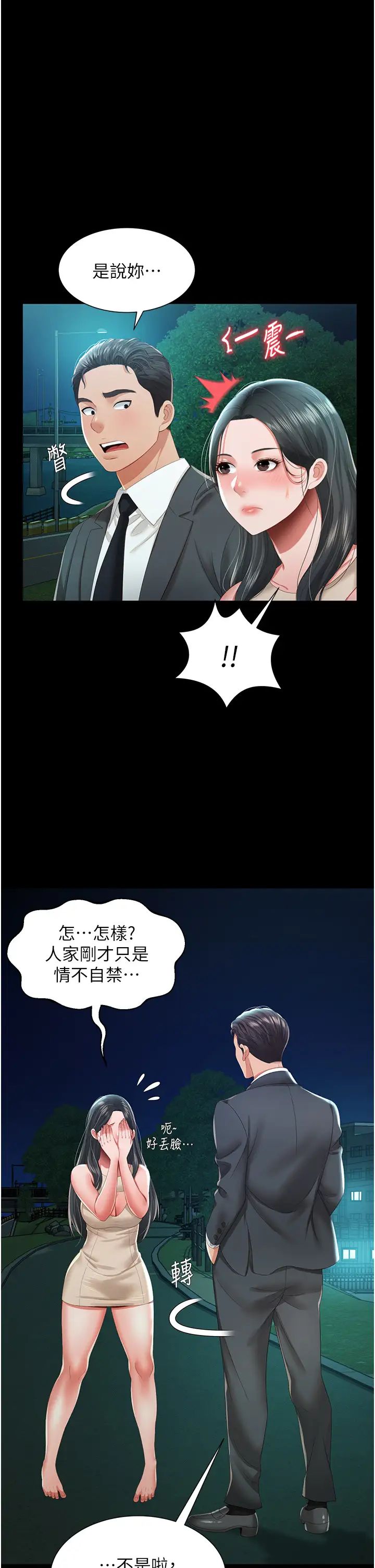 萌鬼飯店實錄第5話-接連爆發的噴泉