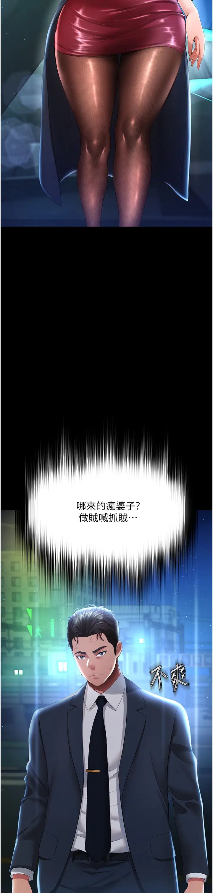 萌鬼饭店实录第5话-接连爆发的喷泉