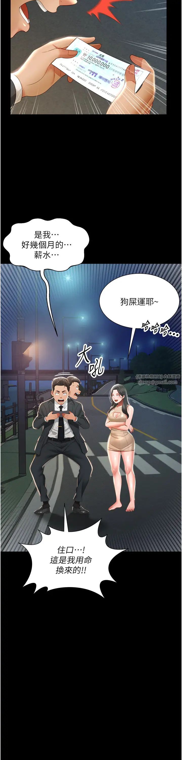 萌鬼饭店实录第6话-我命令你把衣服脱瞭!