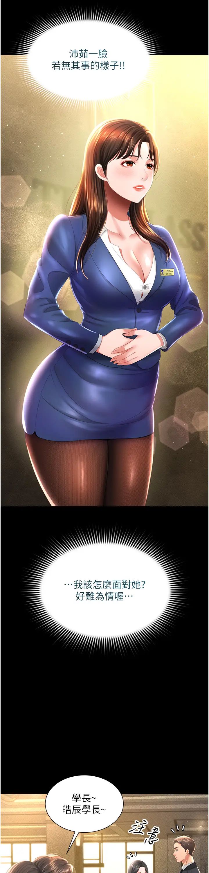 萌鬼飯店實錄第6話-我命令你把衣服脫瞭!