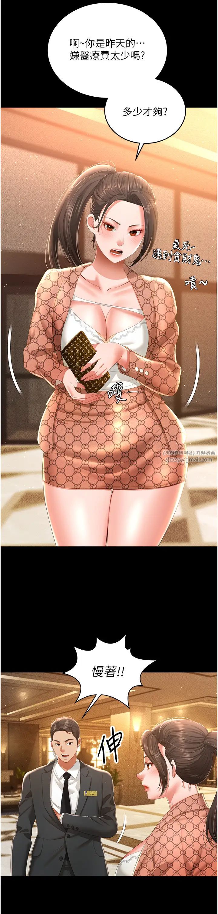 萌鬼飯店實錄第6話-我命令你把衣服脫瞭!