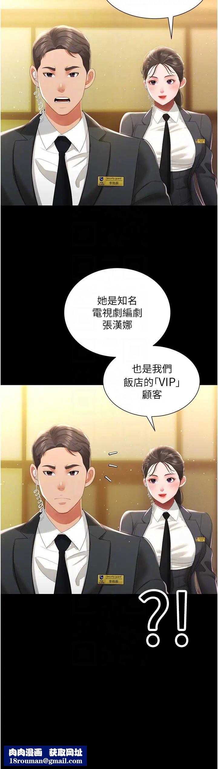 萌鬼飯店實錄第6話-我命令你把衣服脫瞭!