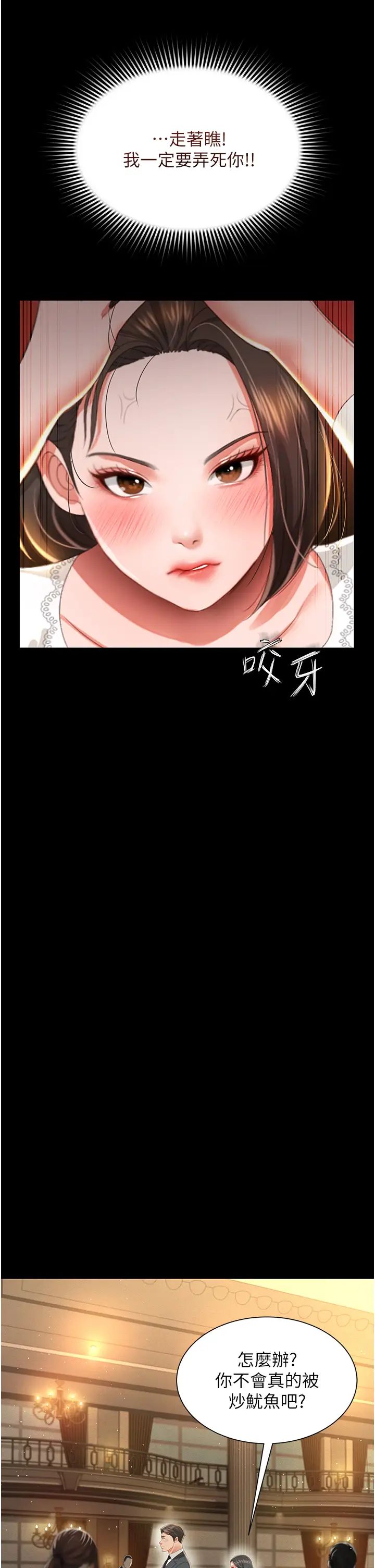 萌鬼飯店實錄第6話-我命令你把衣服脫瞭!