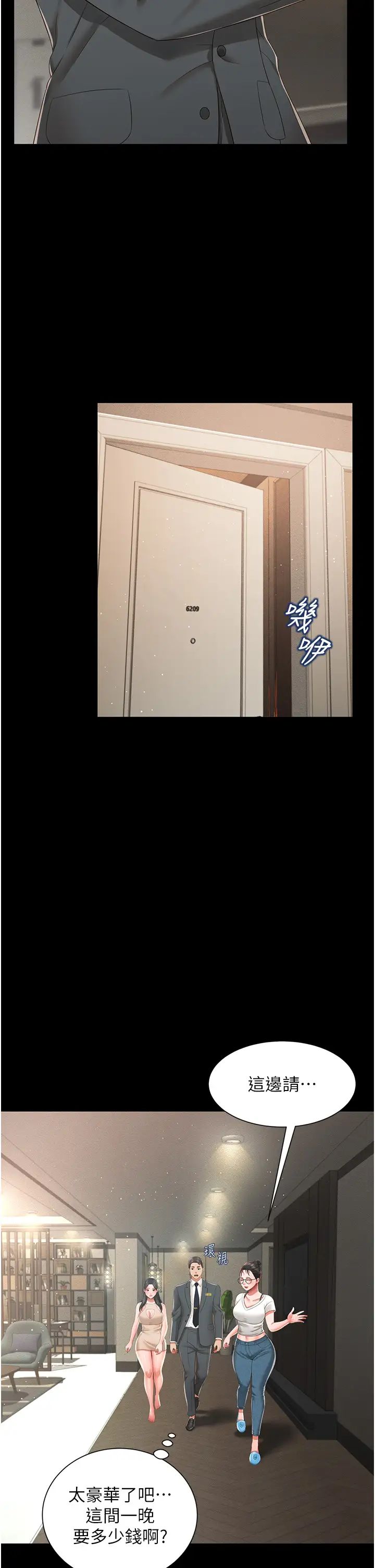 萌鬼飯店實錄第6話-我命令你把衣服脫瞭!