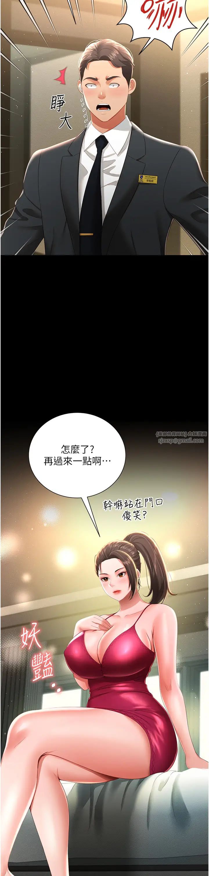 萌鬼飯店實錄第6話-我命令你把衣服脫瞭!