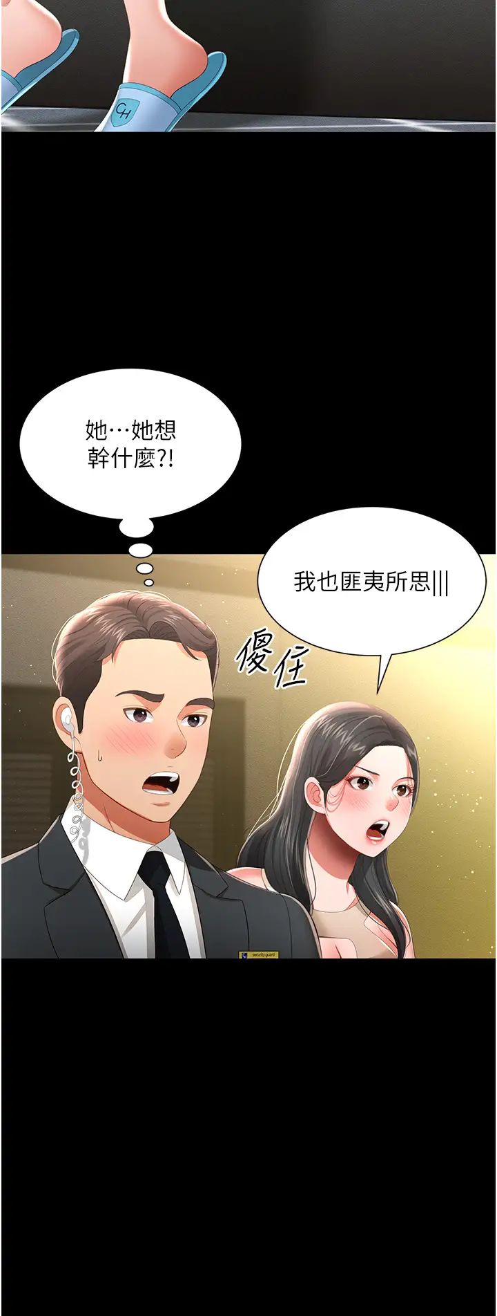 萌鬼饭店实录第6话-我命令你把衣服脱瞭!