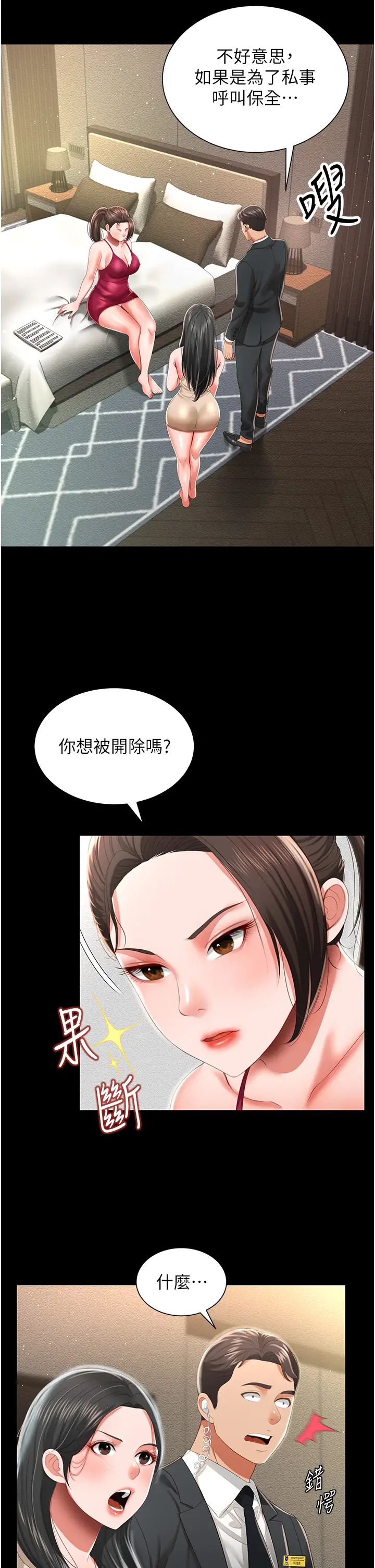 萌鬼饭店实录第6话-我命令你把衣服脱瞭!