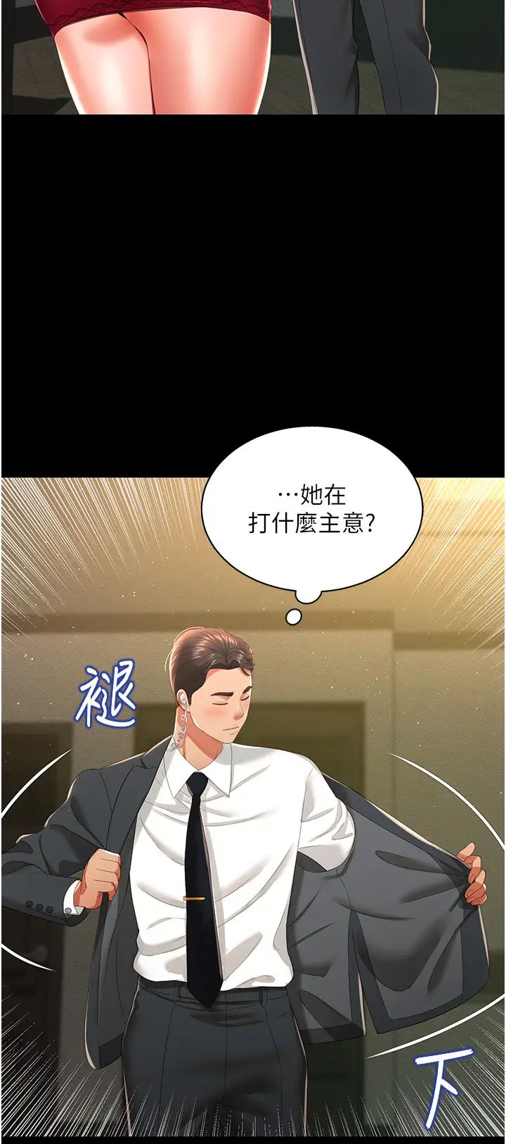 萌鬼飯店實錄第7話-在床上被激發的M屬性