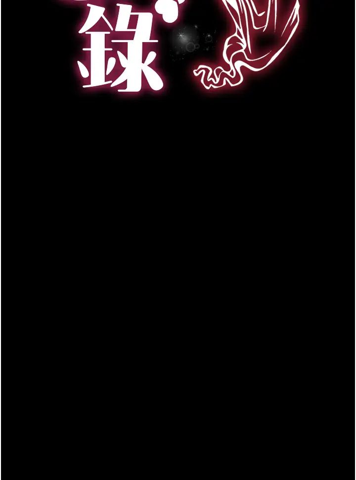 萌鬼飯店實錄第7話-在床上被激發的M屬性