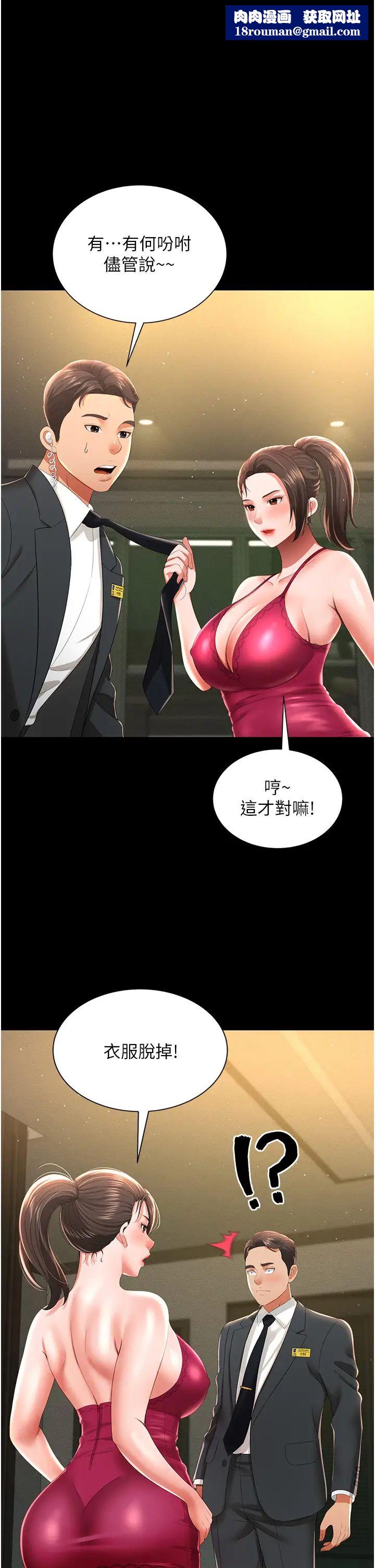 萌鬼飯店實錄第7話-在床上被激發的M屬性