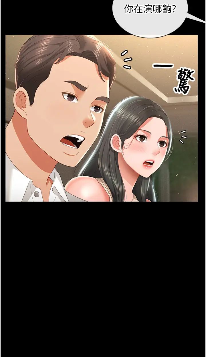 萌鬼飯店實錄第7話-在床上被激發的M屬性