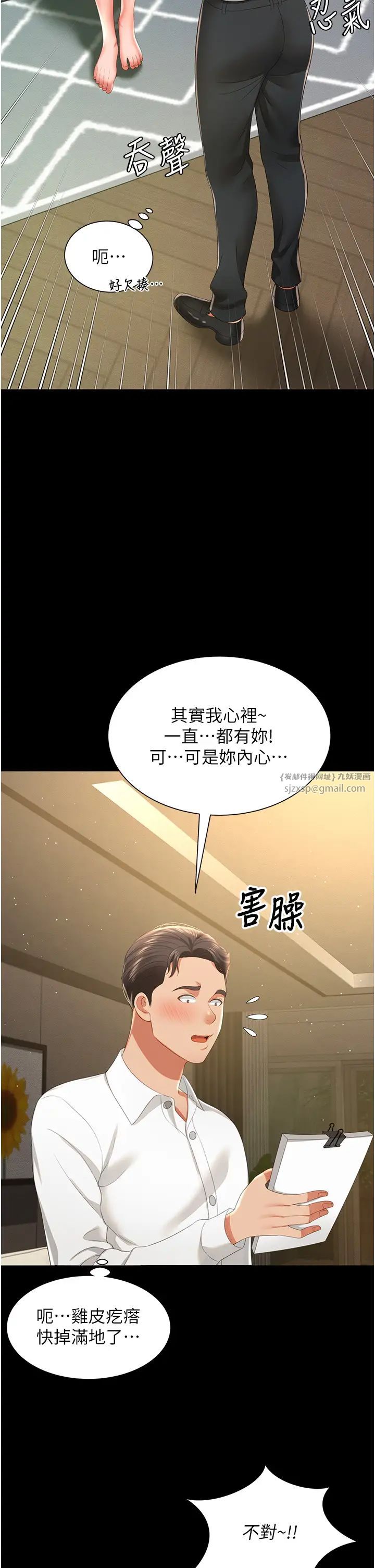 萌鬼飯店實錄第7話-在床上被激發的M屬性