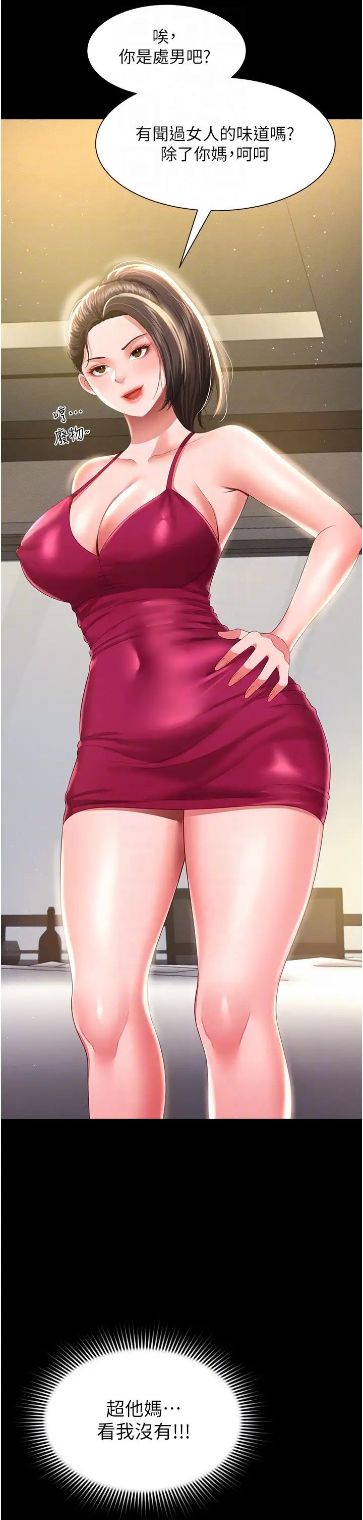 萌鬼饭店实录第7话-在床上被激发的M属性