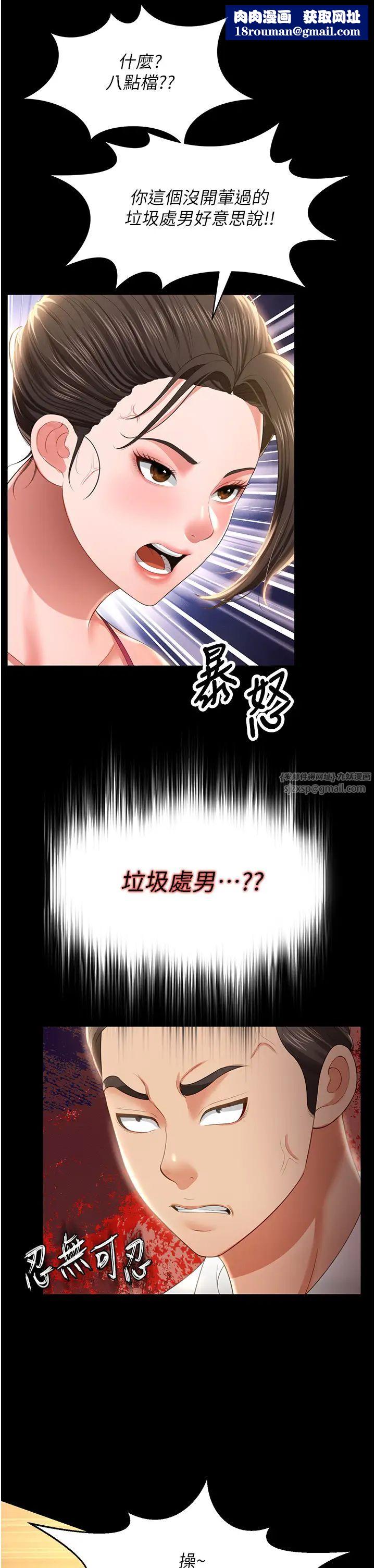 萌鬼飯店實錄第7話-在床上被激發的M屬性