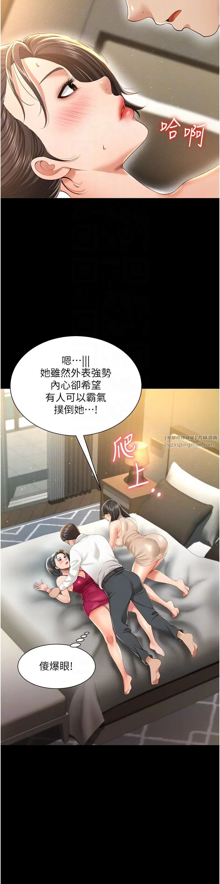 萌鬼飯店實錄第7話-在床上被激發的M屬性