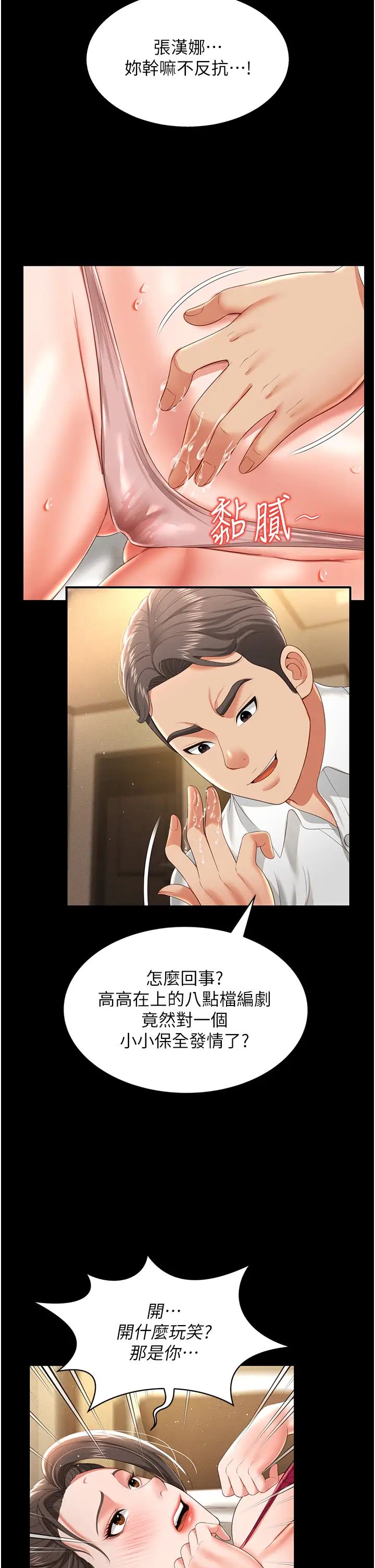 萌鬼飯店實錄第7話-在床上被激發的M屬性