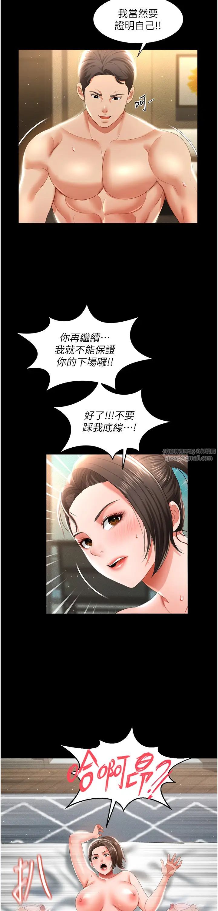 萌鬼飯店實錄第7話-在床上被激發的M屬性