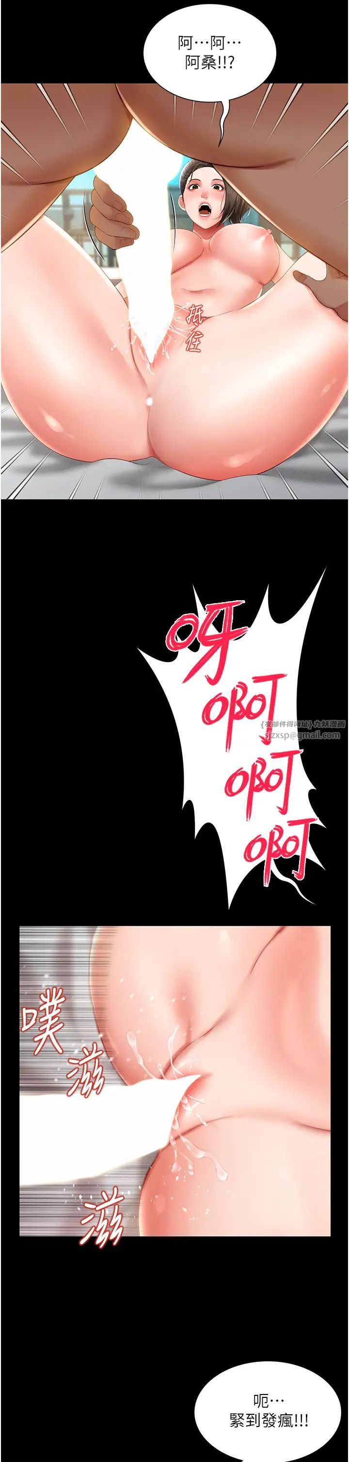 萌鬼饭店实录第7话-在床上被激发的M属性