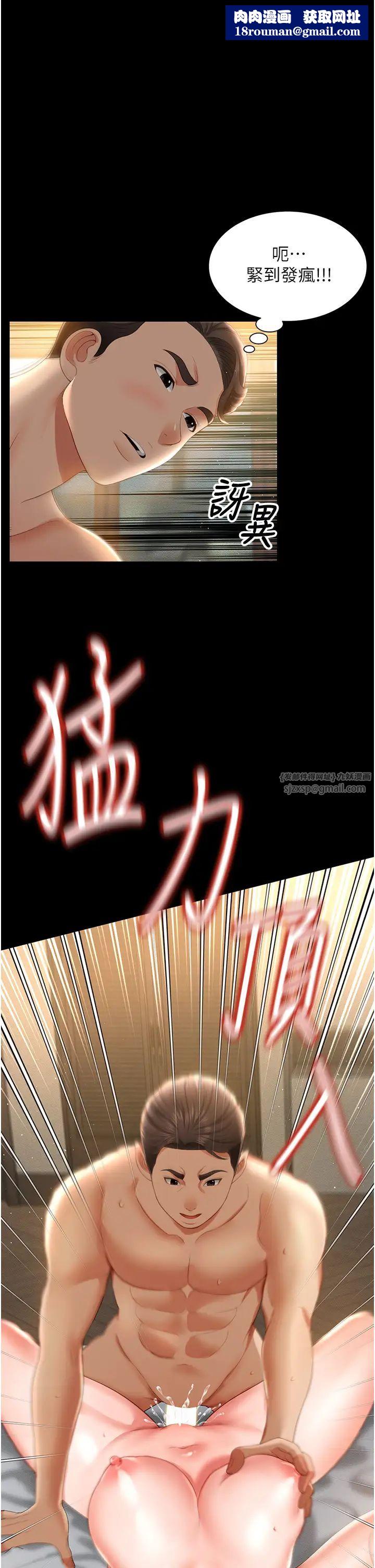 萌鬼飯店實錄第8話-操到妳懷上我的種