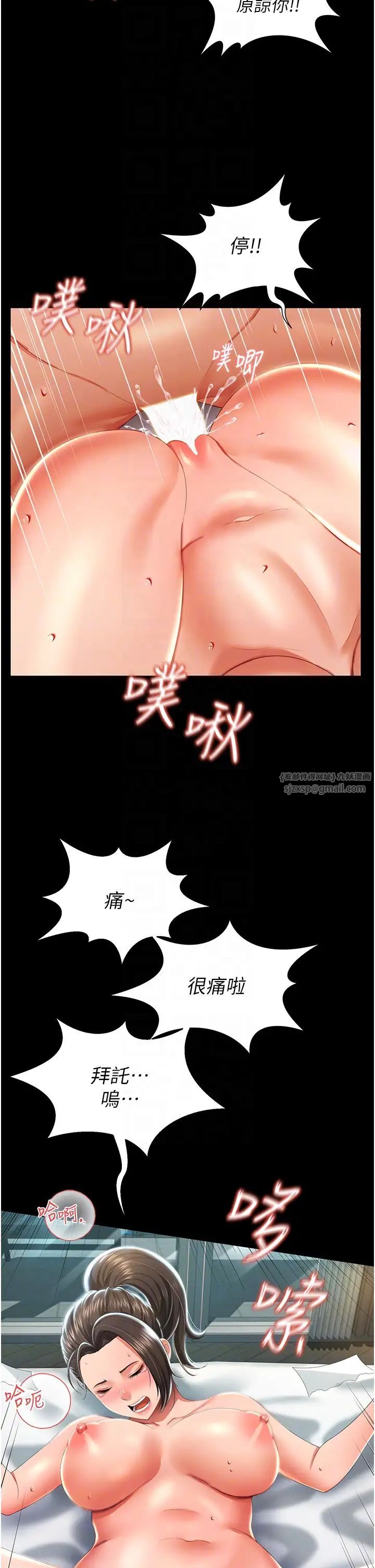 萌鬼飯店實錄第8話-操到妳懷上我的種