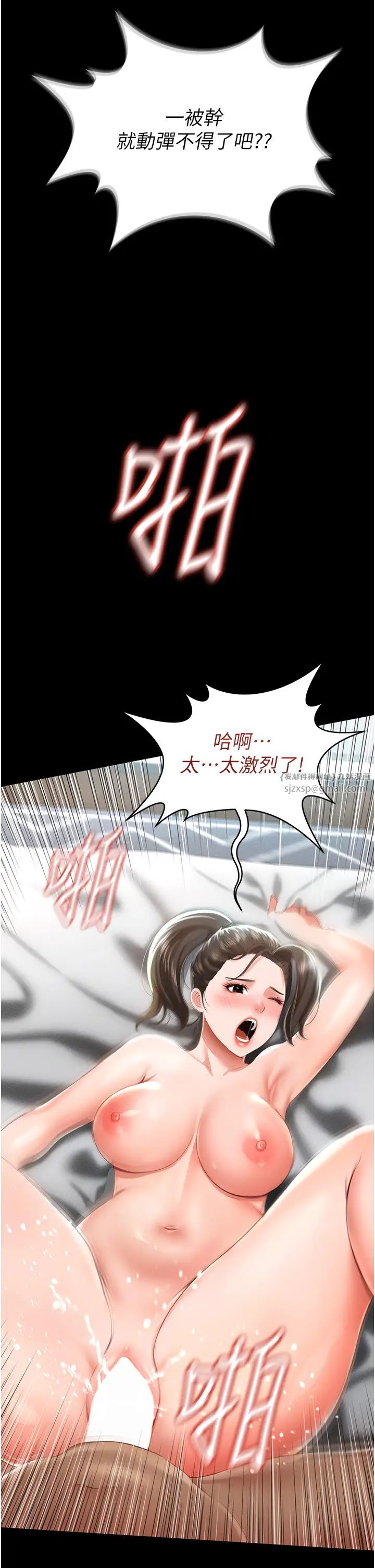 萌鬼飯店實錄第8話-操到妳懷上我的種