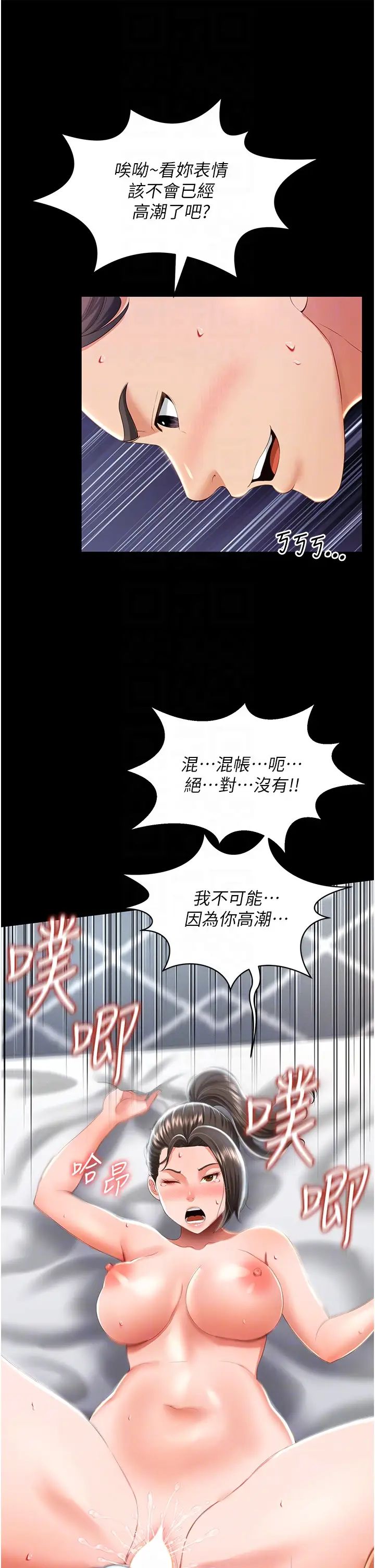 萌鬼饭店实录第8话-操到妳怀上我的种