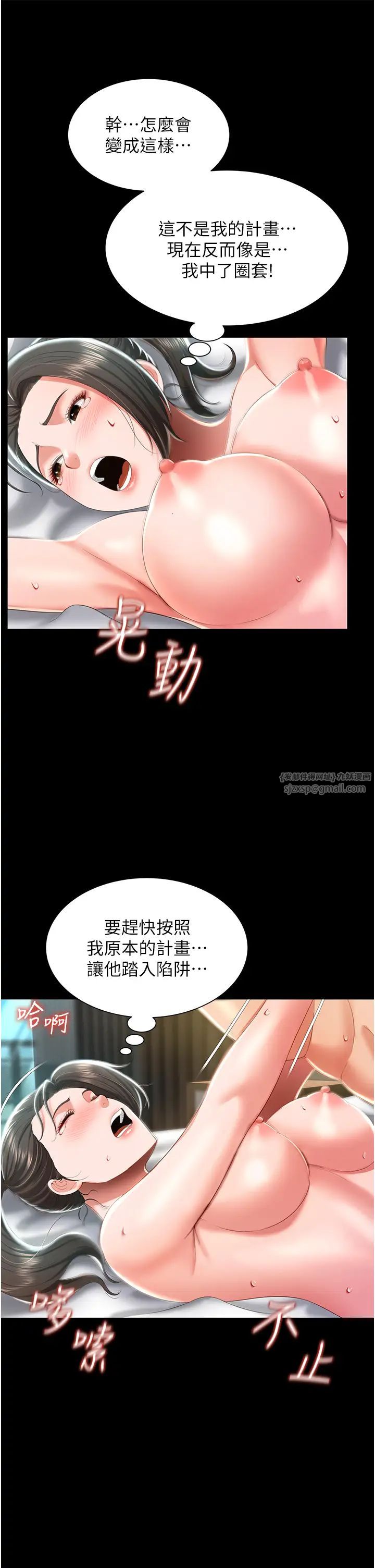 萌鬼飯店實錄第8話-操到妳懷上我的種