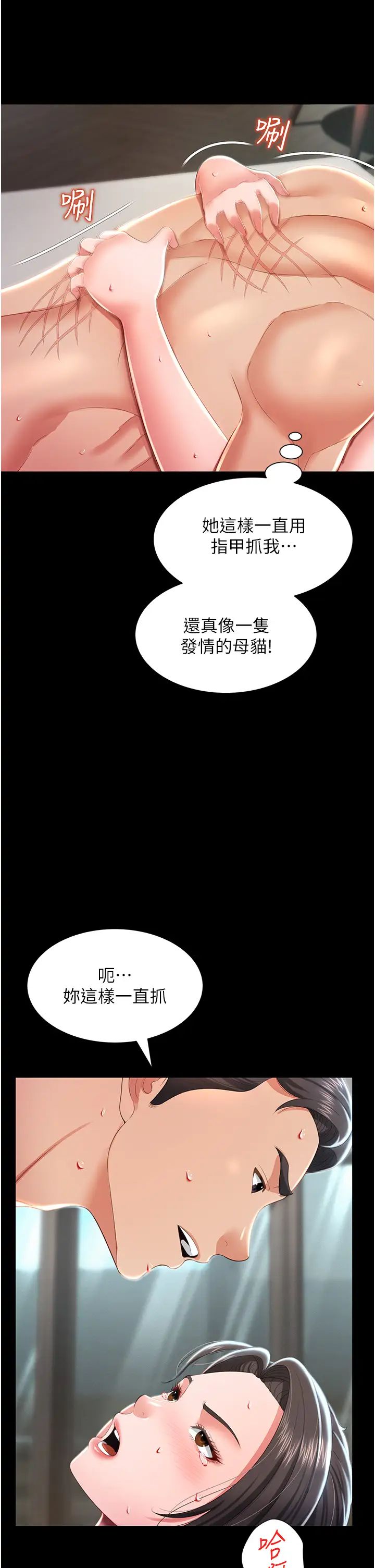 萌鬼飯店實錄第8話-操到妳懷上我的種