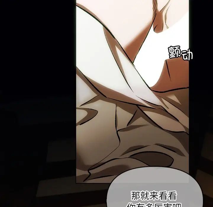 转世续缘第1话