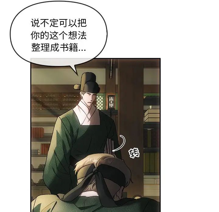转世续缘第1话