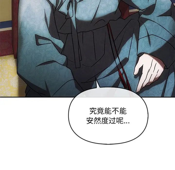 转世续缘第1话