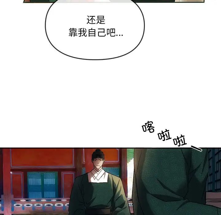 转世续缘第1话