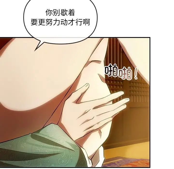 转世续缘第2话