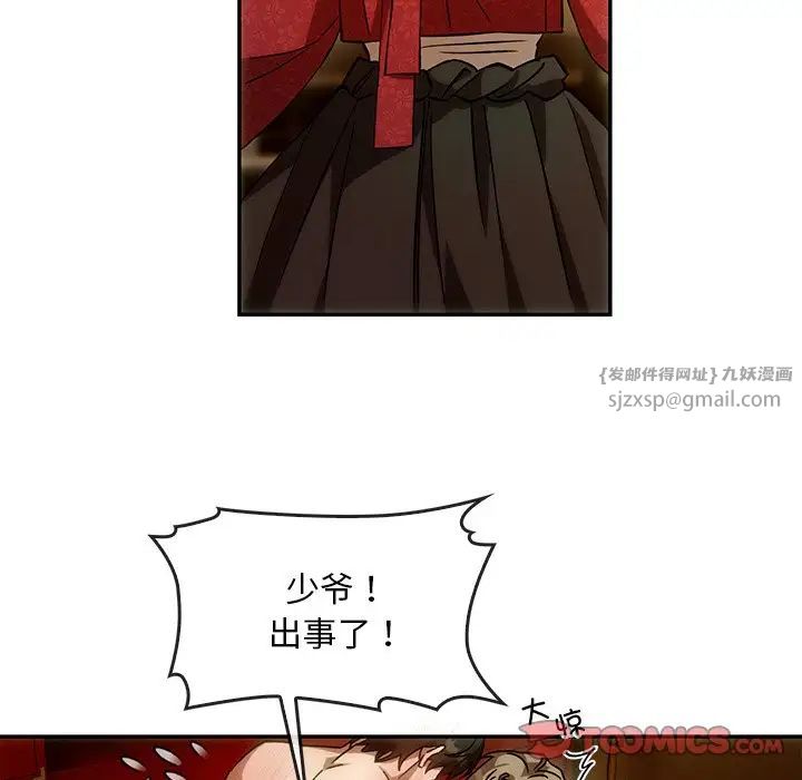 转世续缘第2話