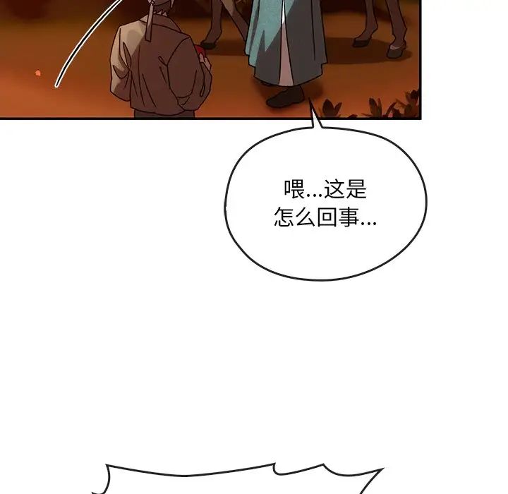 转世续缘第2话