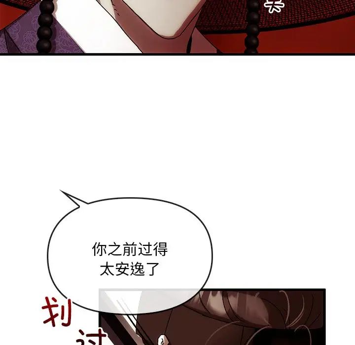 转世续缘第2话