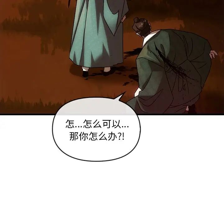 转世续缘第2话
