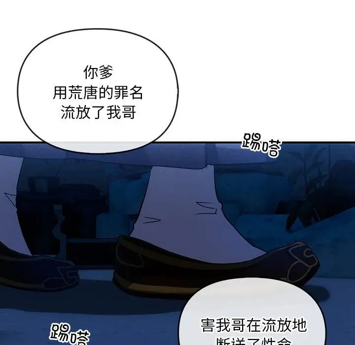 转世续缘第3话