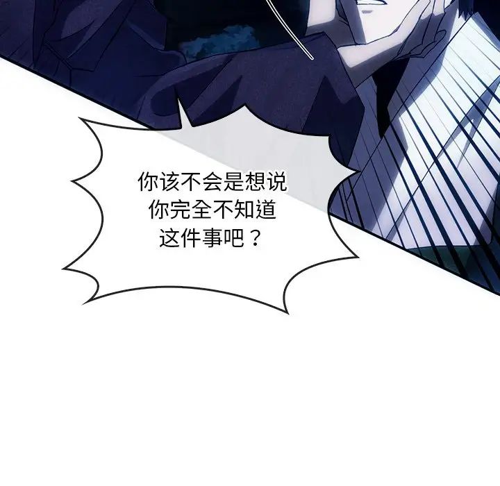 转世续缘第3话