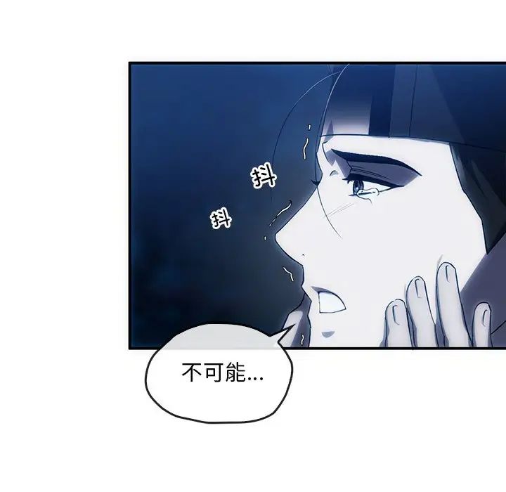 转世续缘第3话