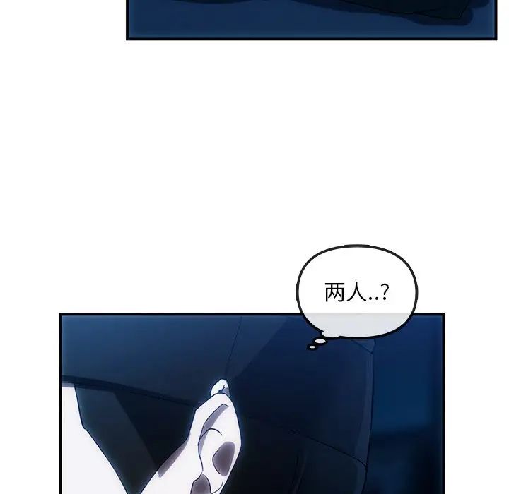 转世续缘第3话