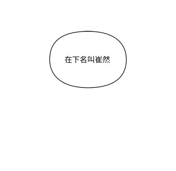转世续缘第3話