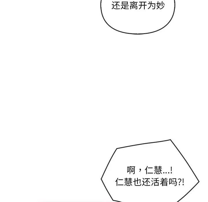 转世续缘第3话