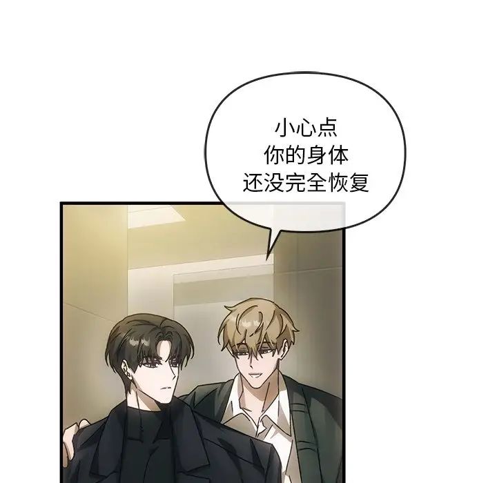 转世续缘第4话