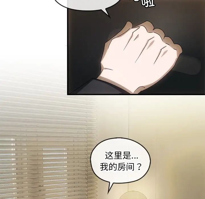 转世续缘第4话