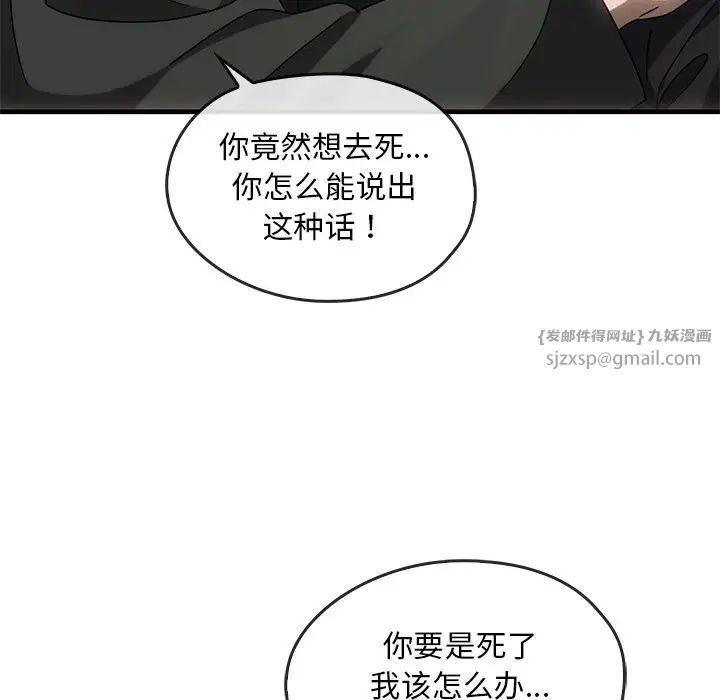 转世续缘第4话