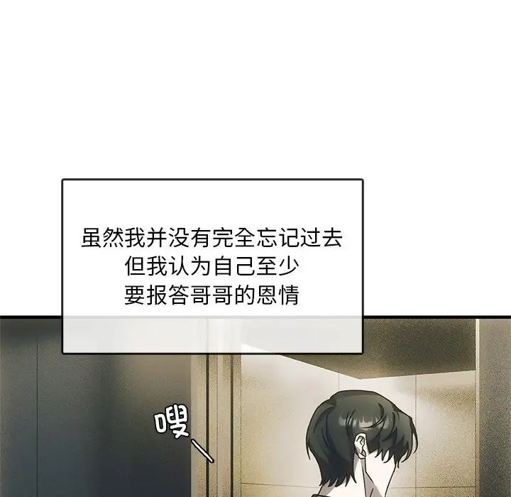 转世续缘第4话