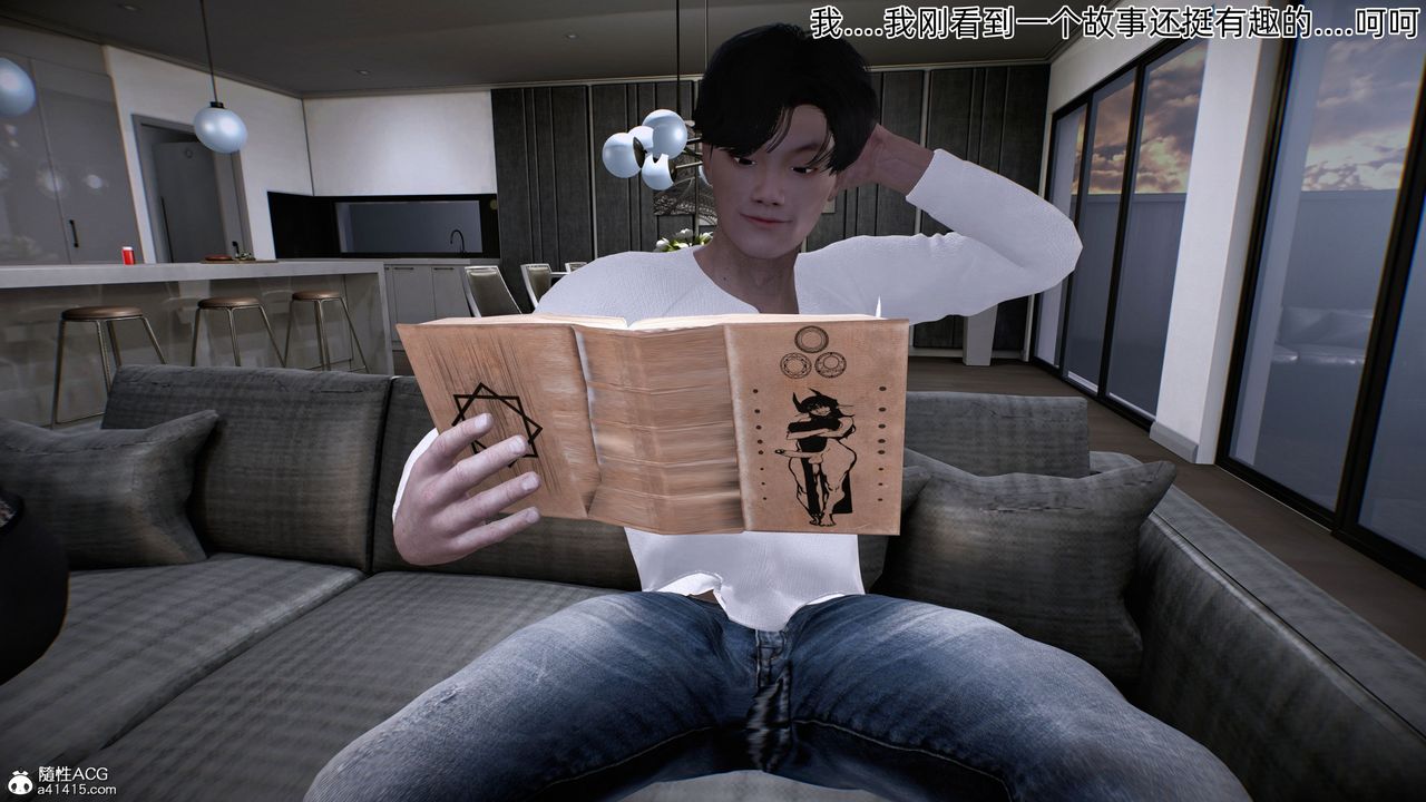 [3D]臭腳美母艷行記第01話